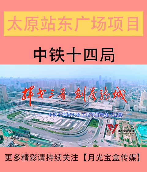 上饶站东广场综合体建设改造工程宣传片